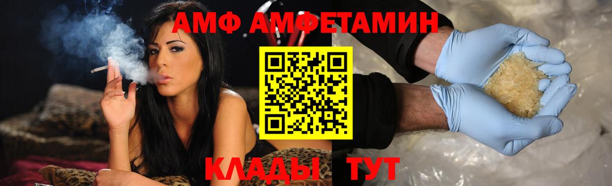 Amphetamine  Амфетамин Premium  Вход с VPN  Уссурийск 
