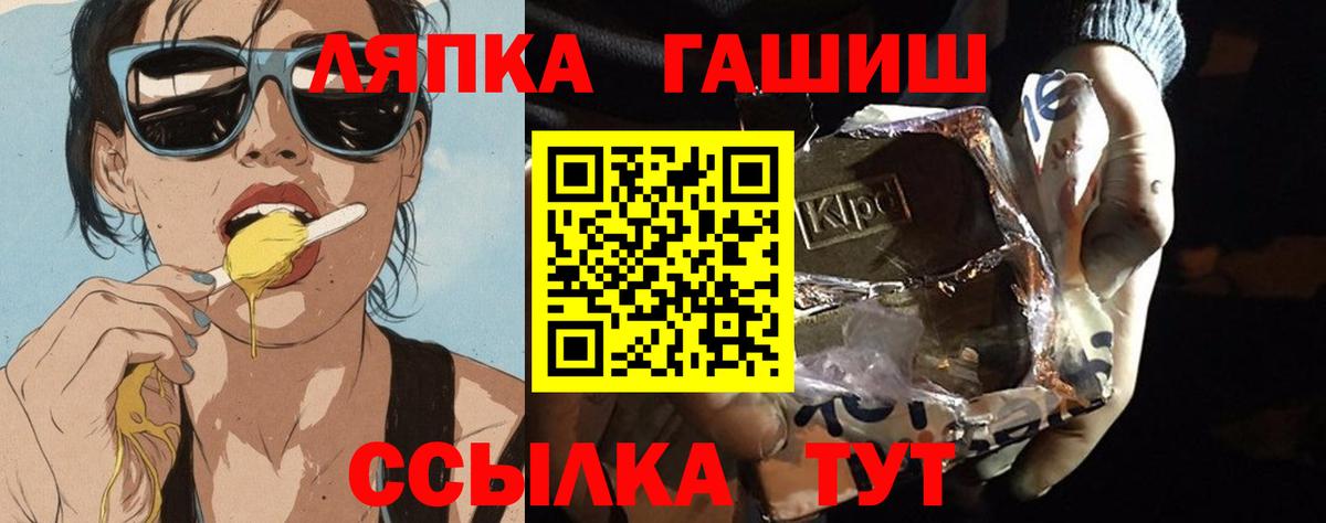 ГАШИШ хэш  ГАШИШ  Уссурийск  Гашиш 40% ТГК  Вход с VPN 