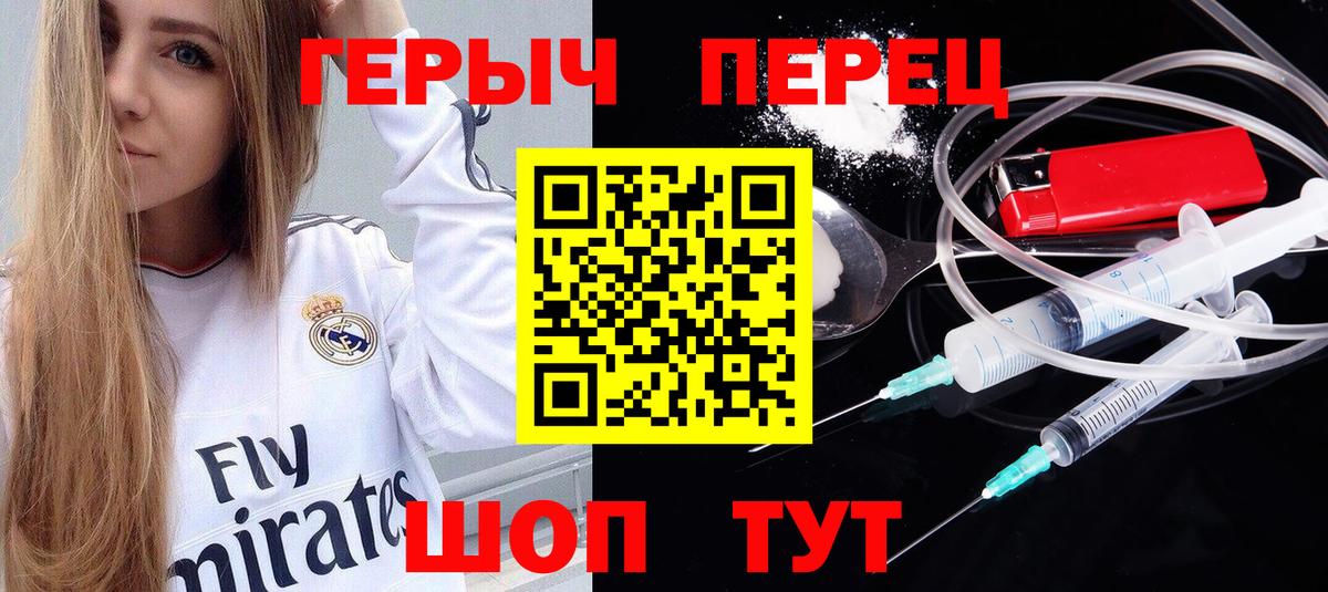 Героин  Вход с VPN  Уссурийск  Героин афганец 