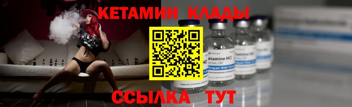 Уссурийск  Кетамин ketamine  Вход с VPN 