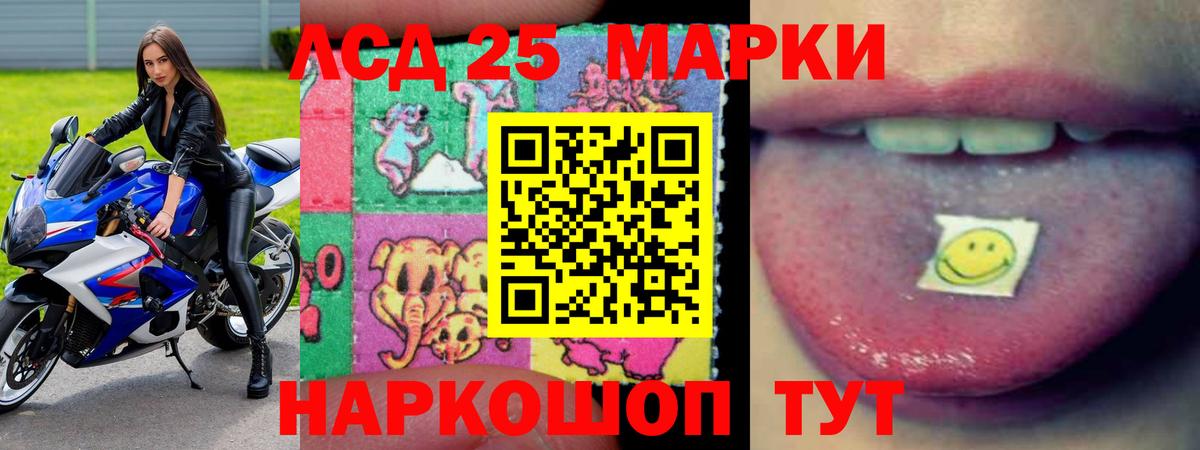 KRAKEN tor  ЛСД экстази ecstasy  Лсд 25 экстази ecstasy  Вход с VPN  Уссурийск 