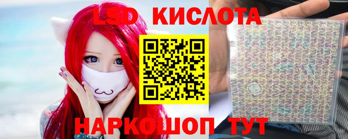 Лсд 25 экстази кислота Уссурийск