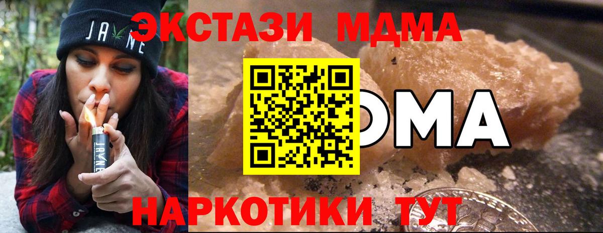МДМА кристаллы Уссурийск