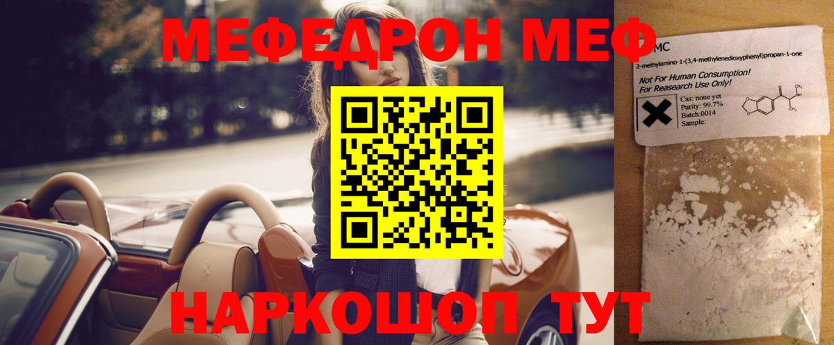 Мефедрон мука Уссурийск