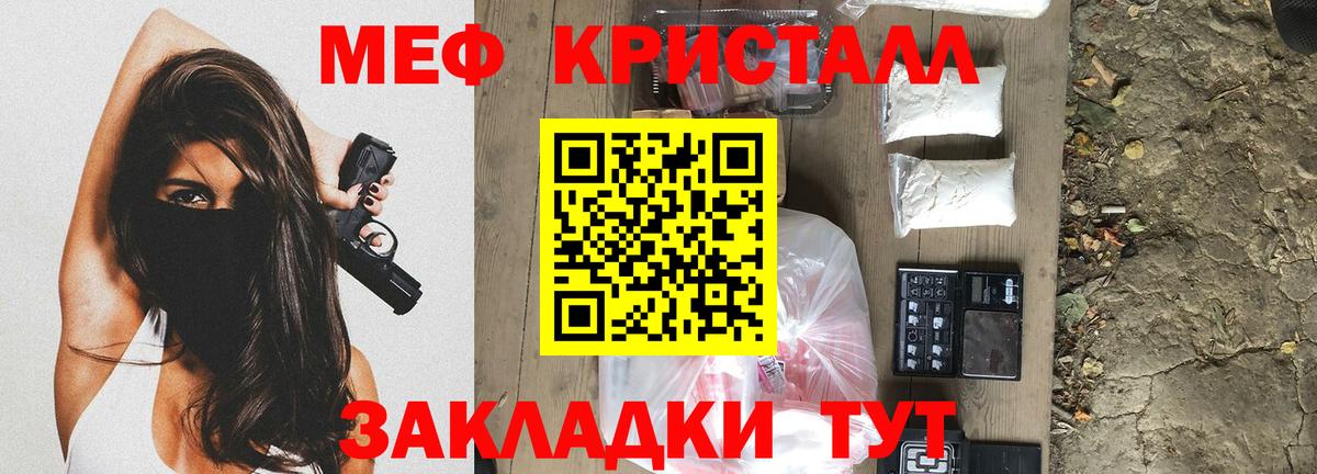 Меф  МЕФ VHQ  МЕФ VHQ  Вход с VPN  Уссурийск 