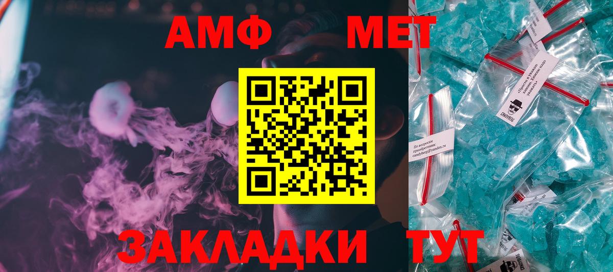 Первитин Methamphetamine Уссурийск