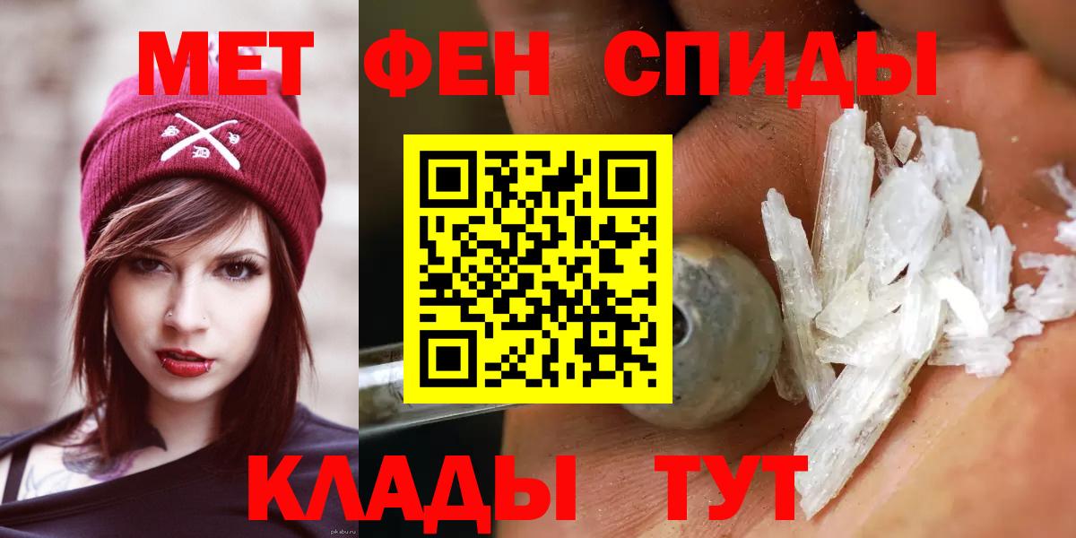 Первитин кристалл  Первитин кристалл  Уссурийск  Метамфетамин  Вход с VPN 
