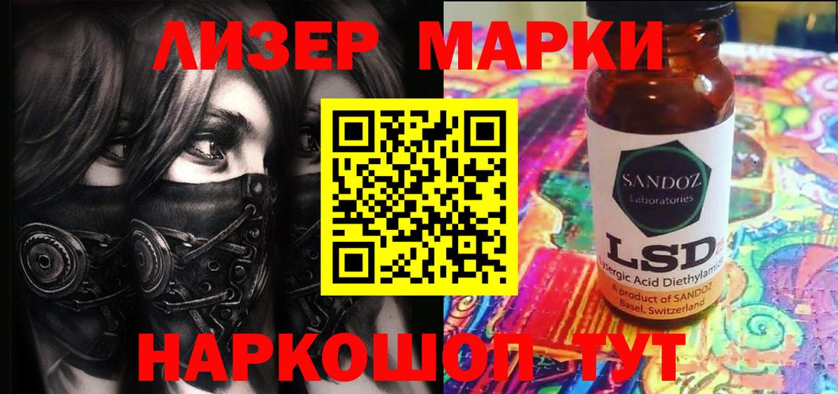 Марки 25I-NBOMe 1,5мг Уссурийск