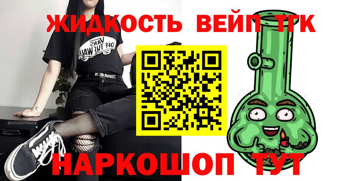 ТГК гашишное масло  Дистиллят ТГК Wax  Вход с VPN  Уссурийск 